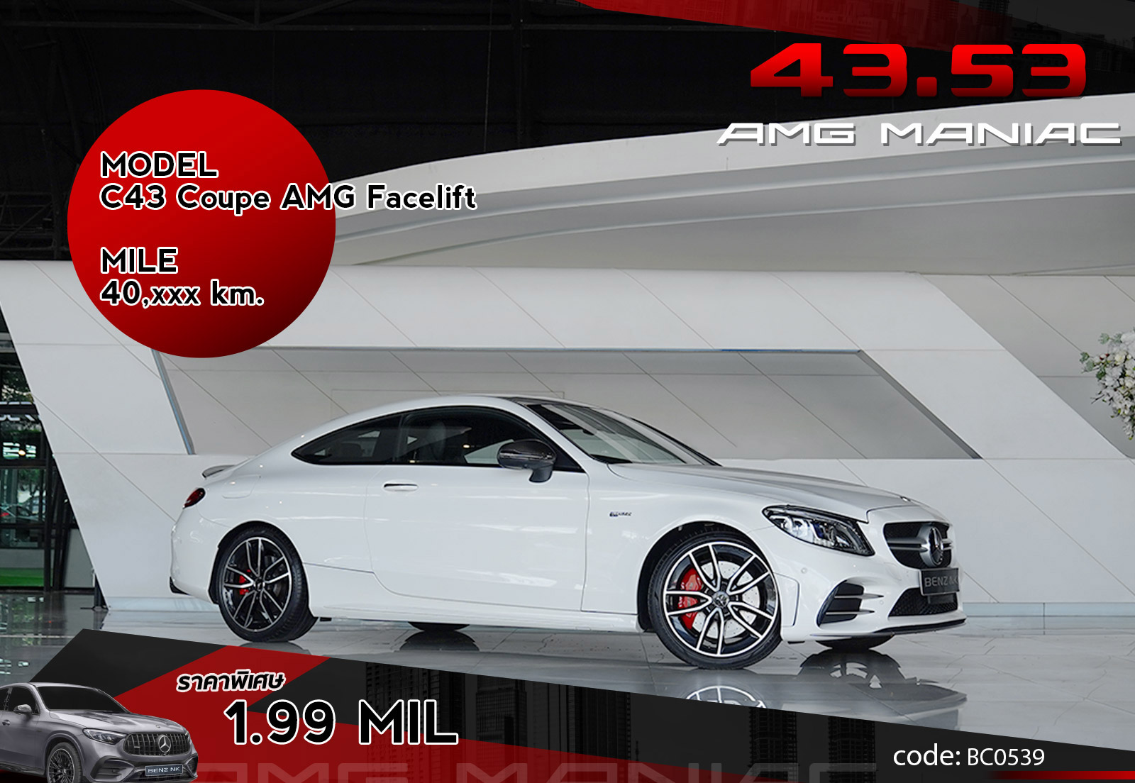 C43 Coupe AMG Facelift